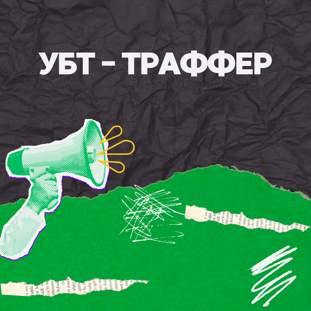 Логотип — Арбитражная команда