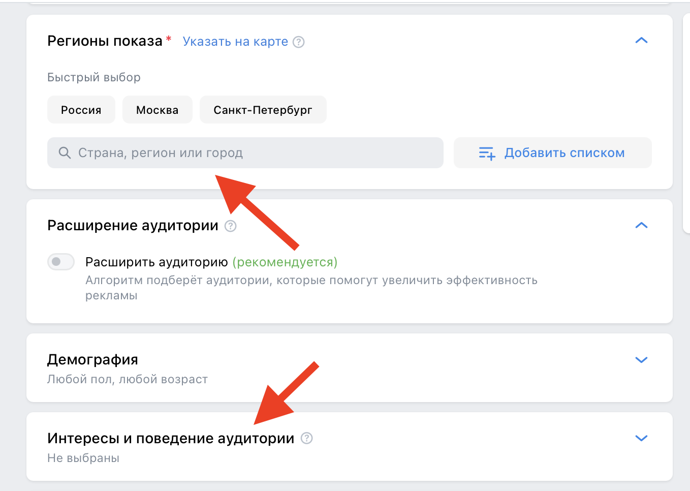 Геотаргетинг в VK Ads